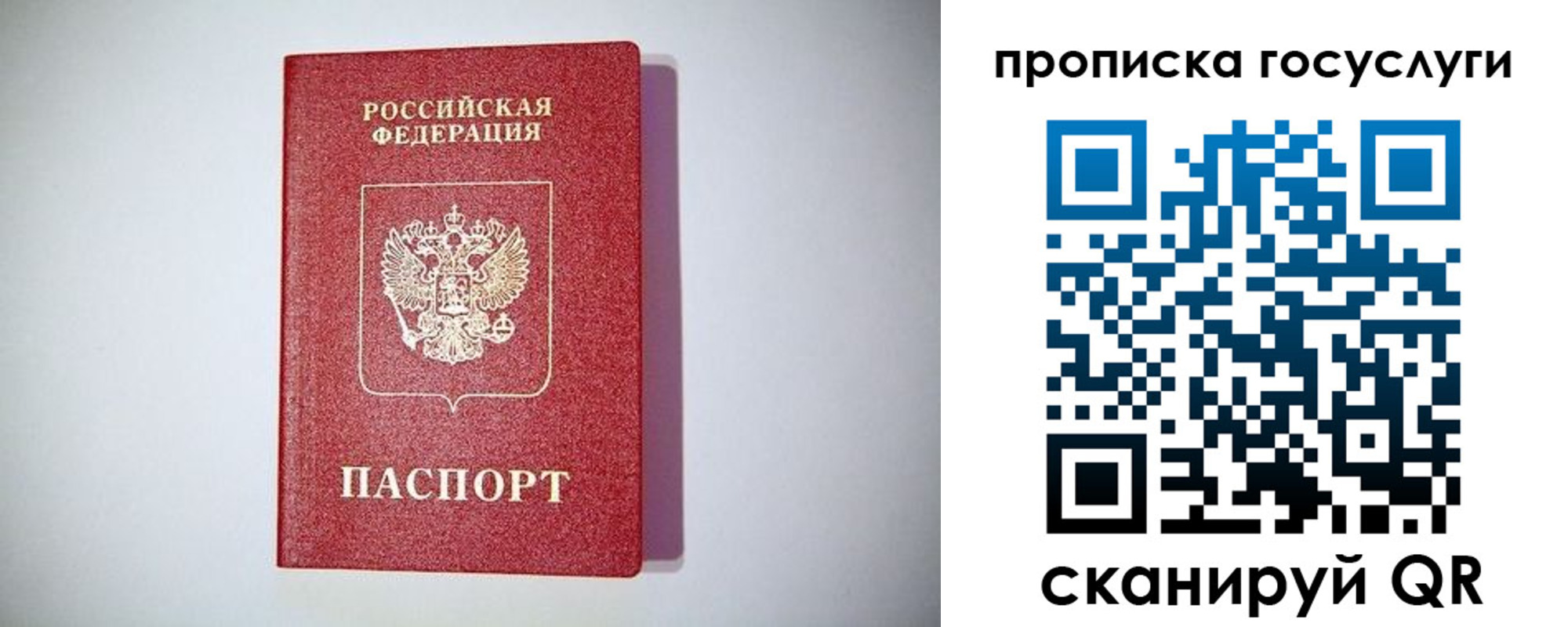 временная регистрация госуслуги в Исилькуле