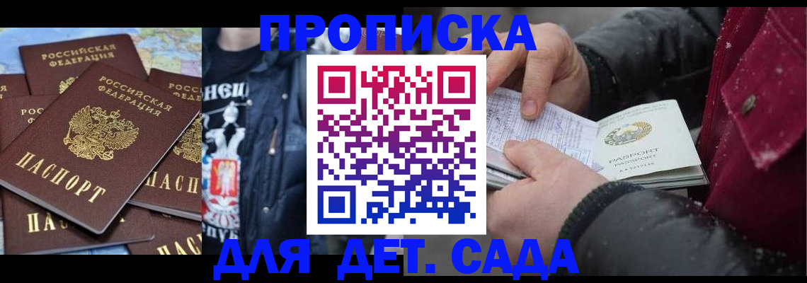 временная регистрация купить в Исилькуле