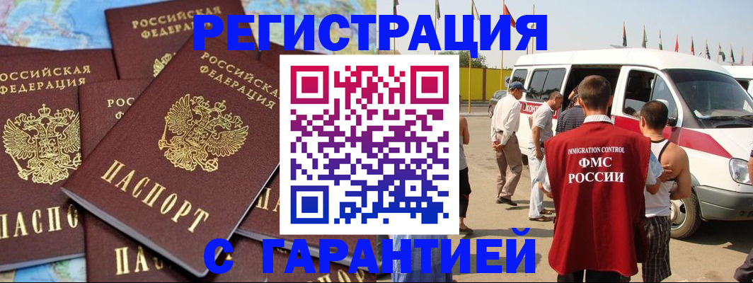 временная регистрация в квартире в Исилькуле
