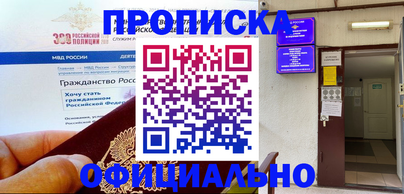 временная регистрация в квартире в Исилькуле