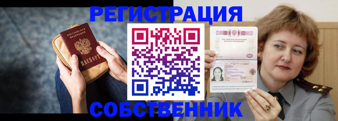 временная регистрация 2025 в Исилькуле
