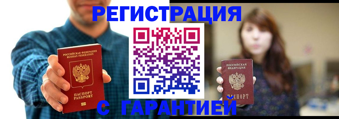 миграционный учет в Исилькуле