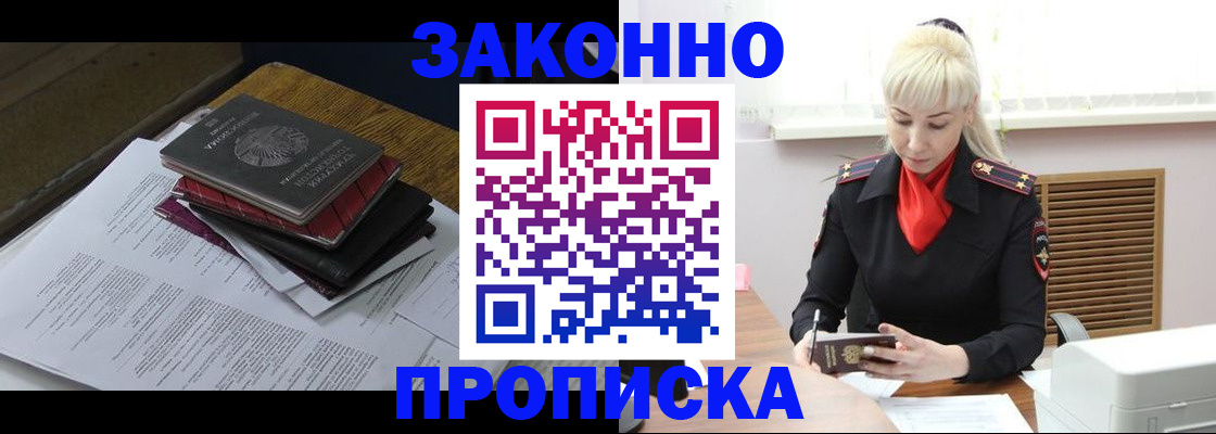 прописка гарантия в Исилькуле
