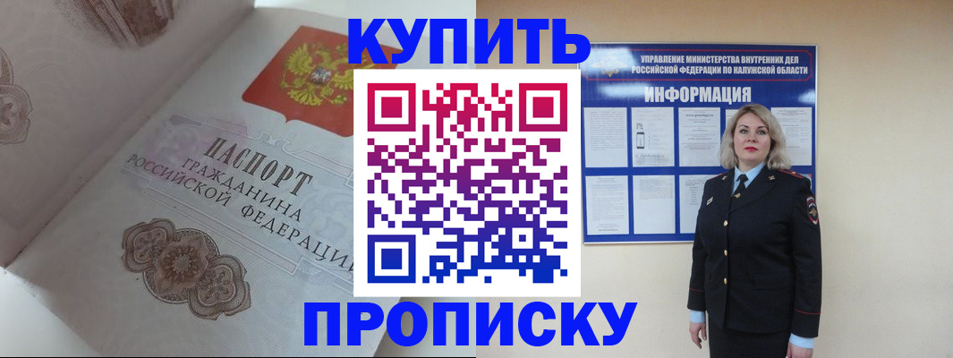 временная регистрация в квартире в Исилькуле