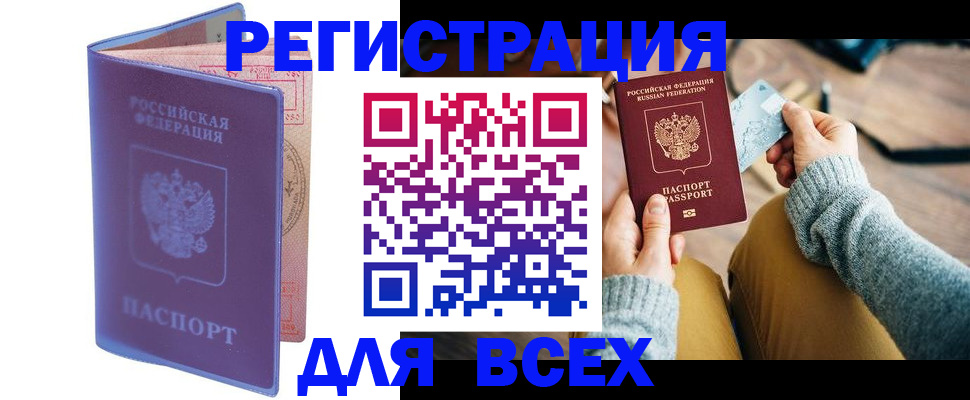 прописка паспорт в Исилькуле