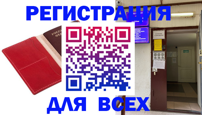 прописка паспорт в Исилькуле